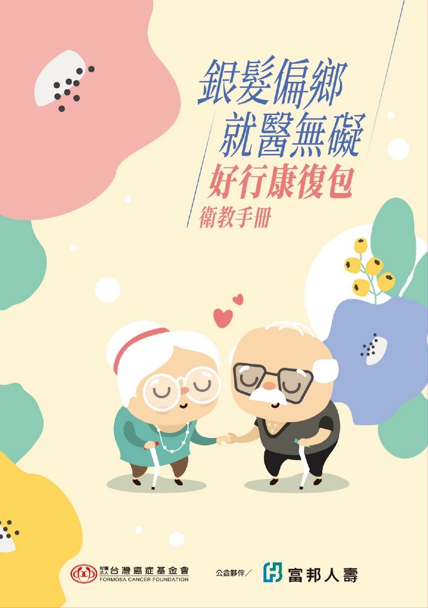 衛教本印刷注意事項｜為什麼醫院、學校、企業都需要專業的印刷？