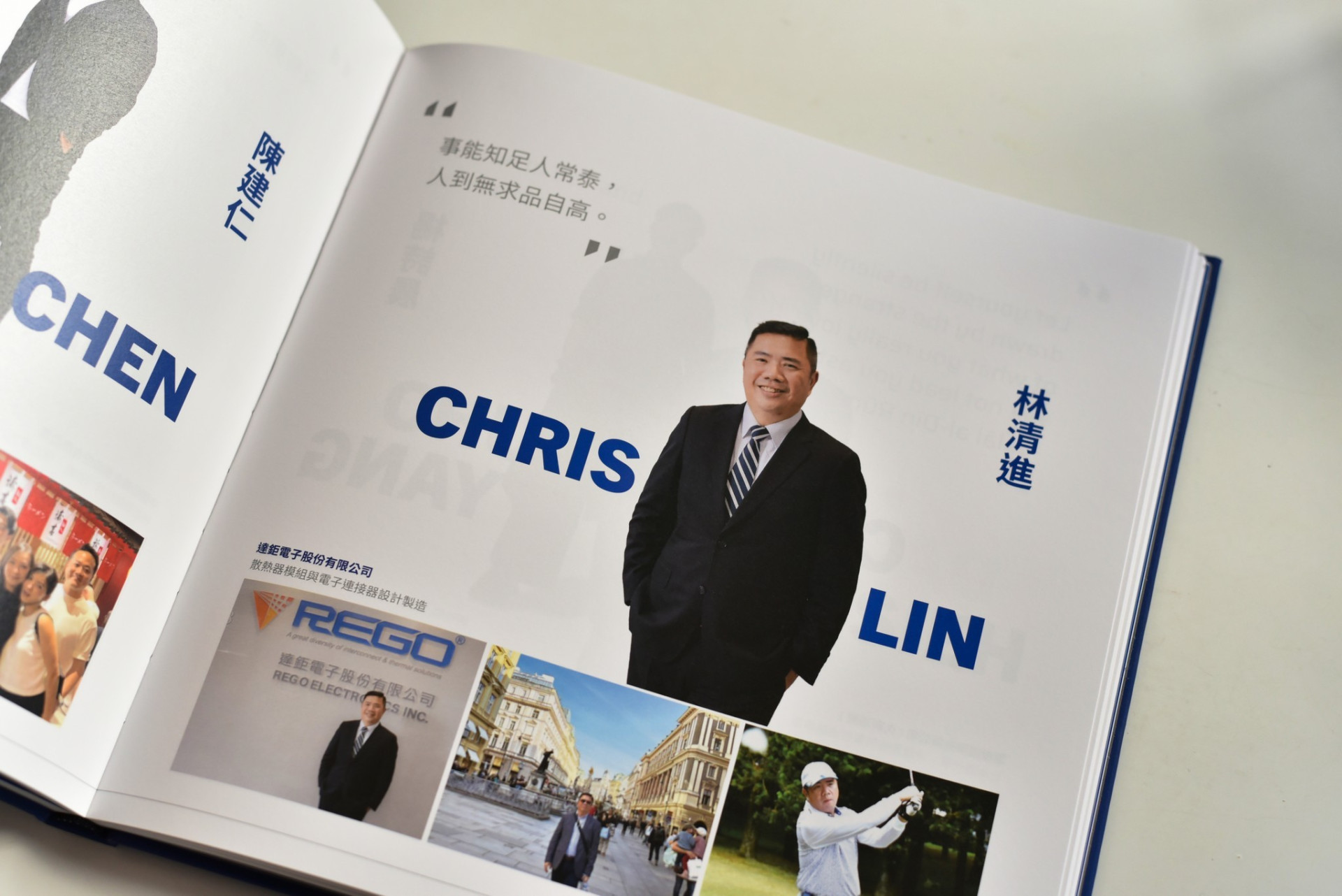 台北市企業家協會專刊 EO書