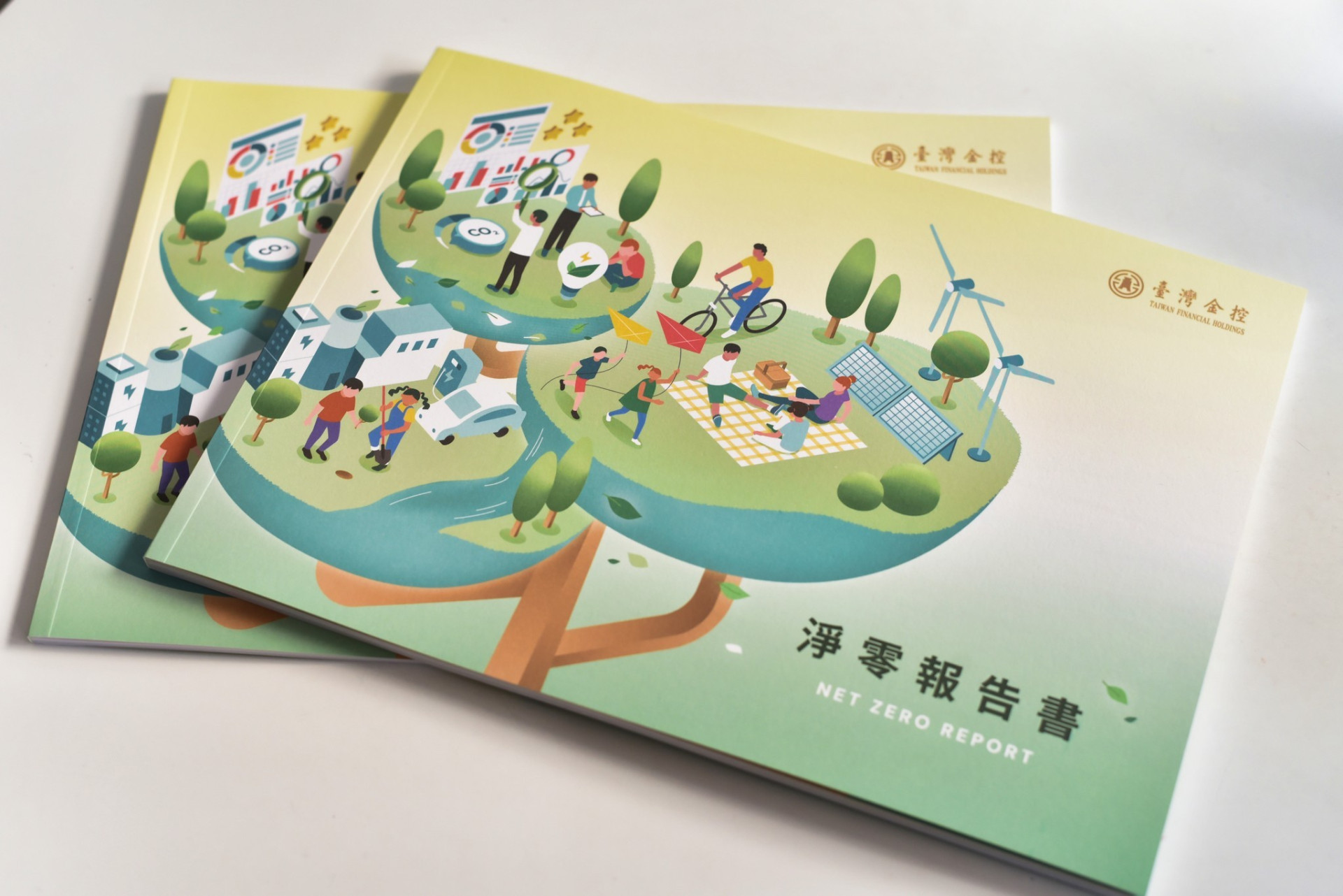 台灣金控淨零報告書