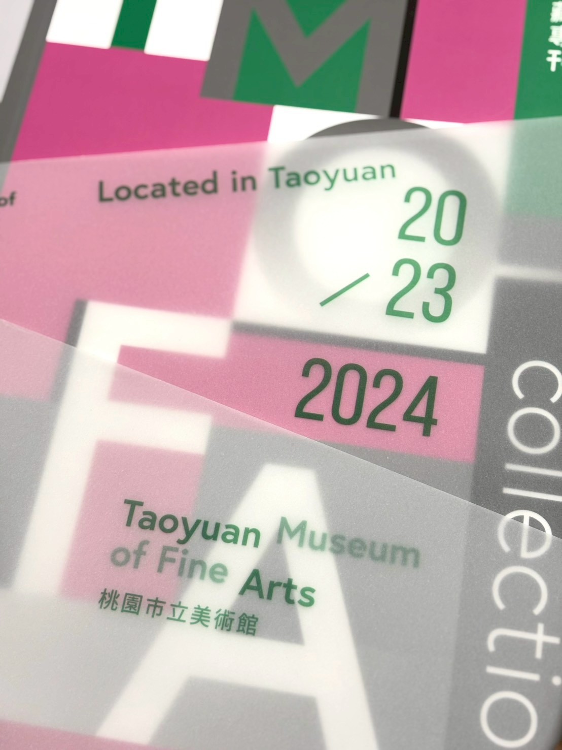 桃園市立美術館典藏專刊-雙紙材印刷案例