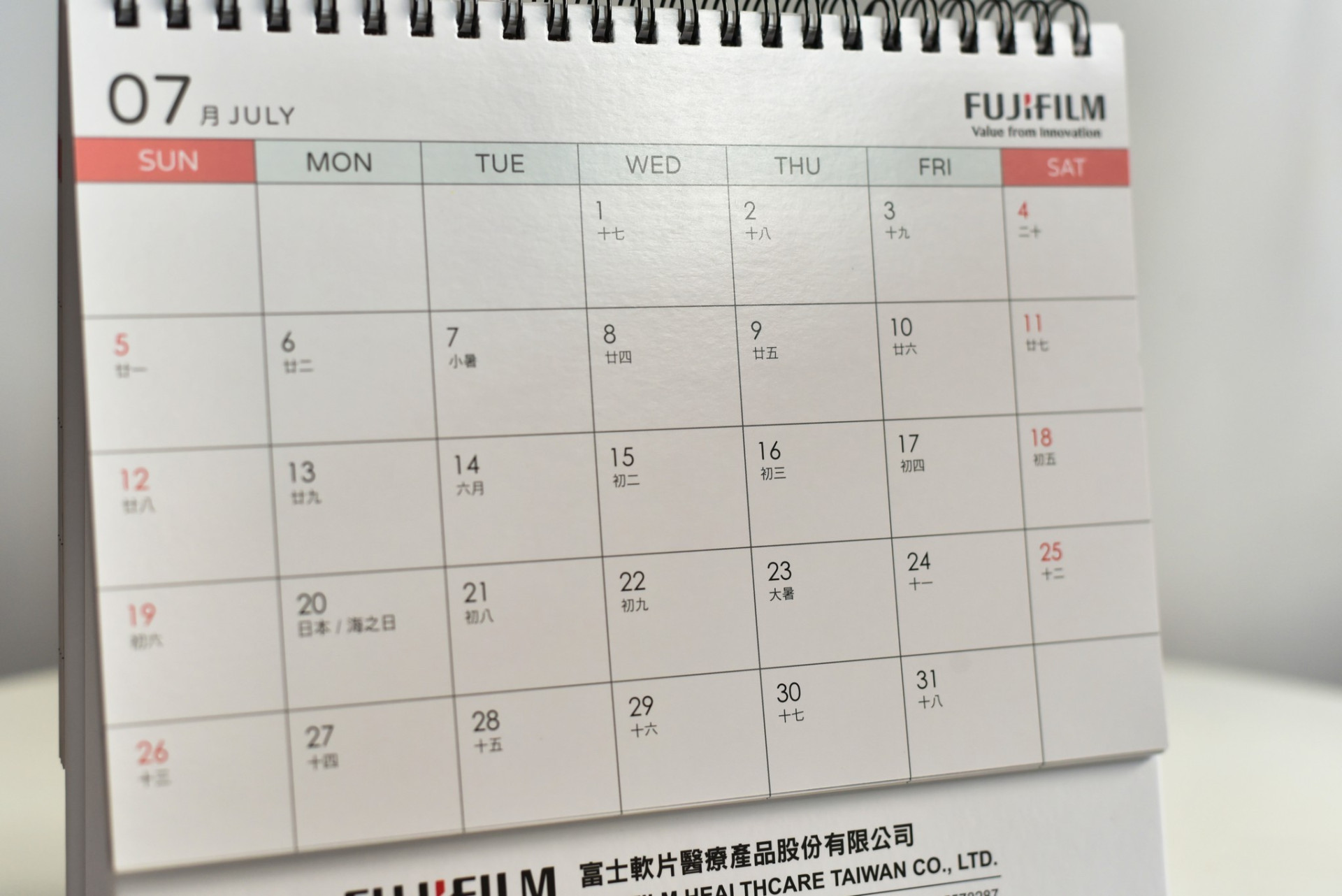 富士軟片醫療產品股份有限公司｜2026 年度企業月曆
