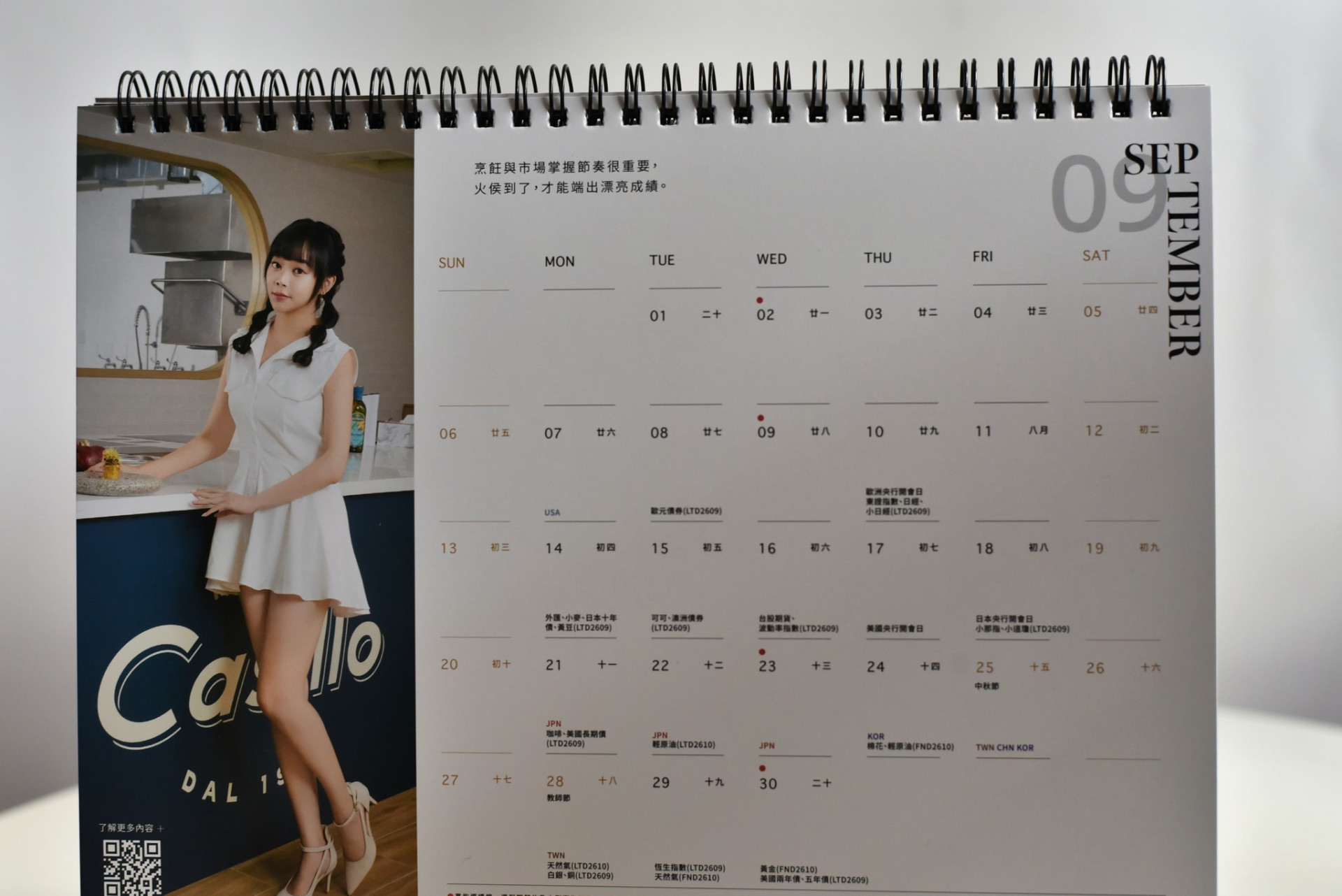 群益期貨｜2026 三角桌曆（市場資訊整合款）